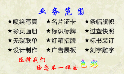 圖文店名片噴繪寫真彩頁設計 簡約美學與專業制作的完美融合