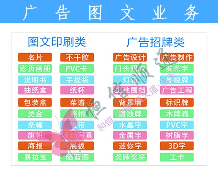 專業圖文廣告技術培訓學校 在“培訓通”掌握圖文設計與制作核心技能